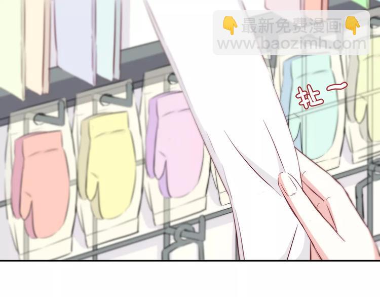 合法同居 - 第117話 他的溫柔(1/2) - 4