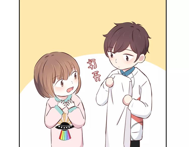 合法同居 - 第117話 他的溫柔(1/2) - 6