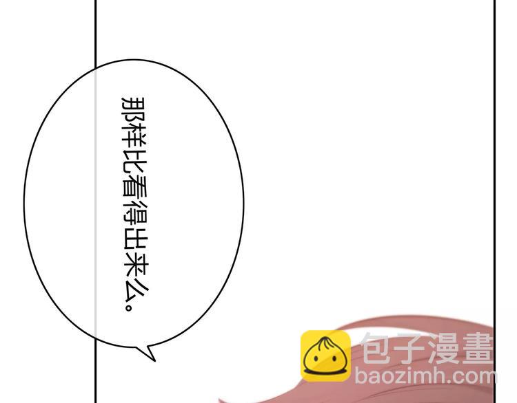 合法同居 - 第117話 他的溫柔(1/2) - 8