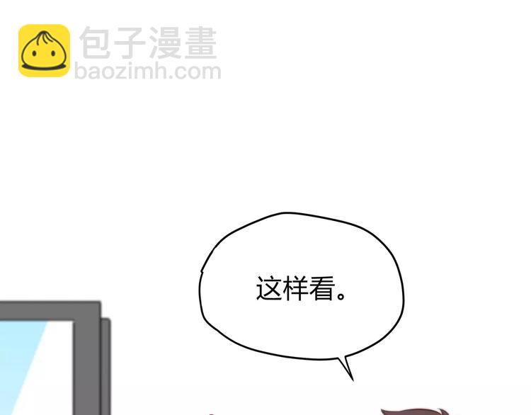 合法同居 - 第117話 他的溫柔(2/2) - 5