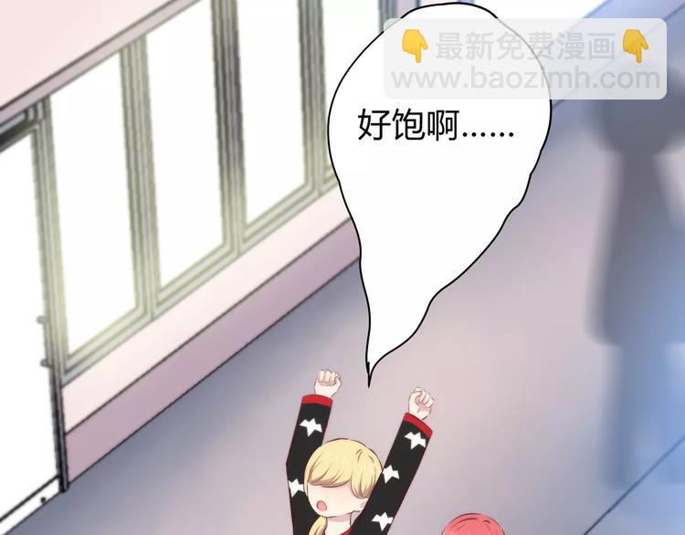 合法同居 - 第117話 他的溫柔(1/2) - 6