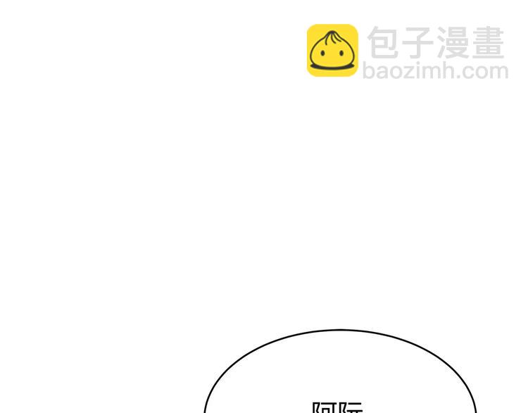 合法同居 - 第117話 他的溫柔(2/2) - 6