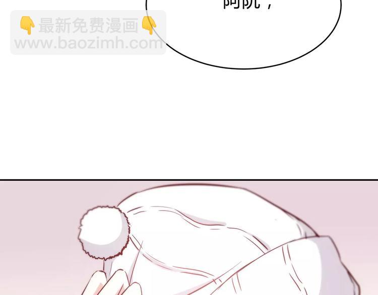 合法同居 - 第117話 他的溫柔(2/2) - 7