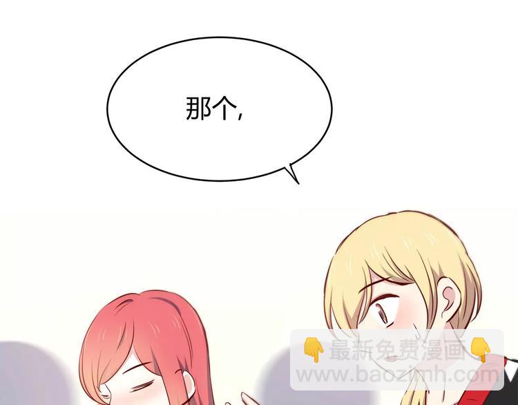 合法同居 - 第117話 他的溫柔(2/2) - 2