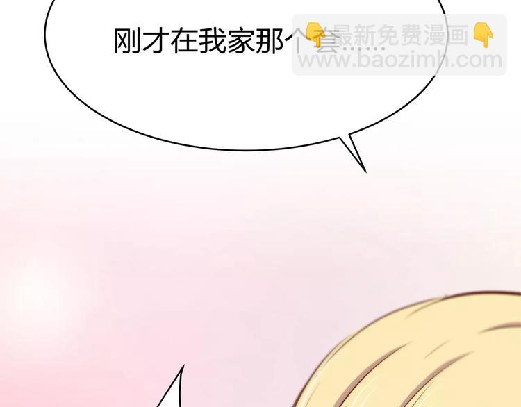 合法同居 - 第117話 他的溫柔(2/2) - 5