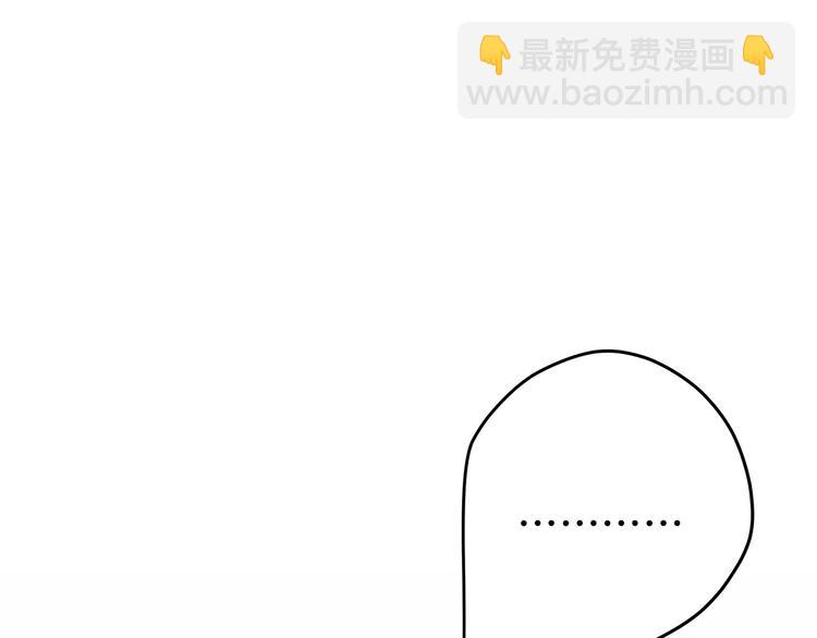 合法同居 - 第117話 他的溫柔(2/2) - 4