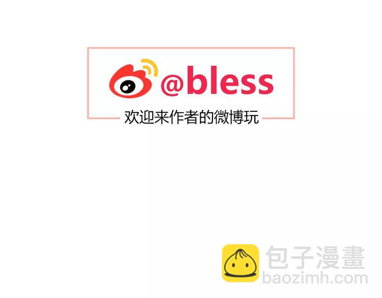 合法同居 - 第117話 他的溫柔(2/2) - 7