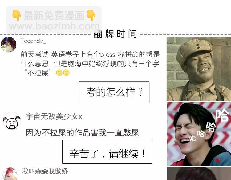 合法同居 - 第117話 他的溫柔(2/2) - 1