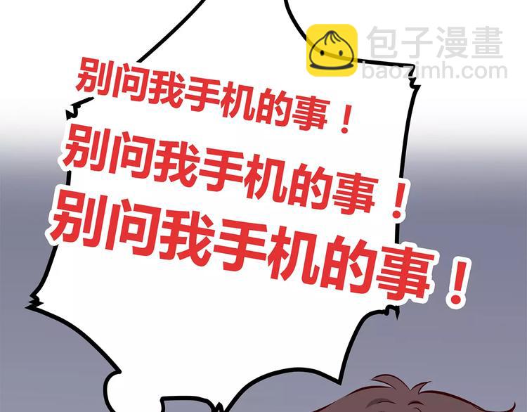 合法同居 - 第119話 圍巾和秘密(1/2) - 7