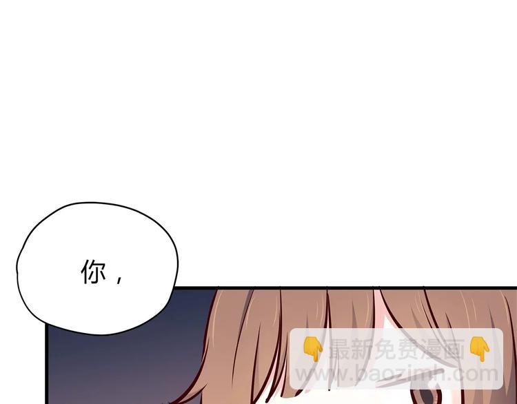 合法同居 - 第119話 圍巾和秘密(1/2) - 3