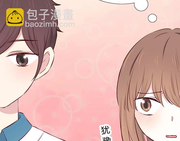 合法同居 - 第119話 圍巾和秘密(1/2) - 3