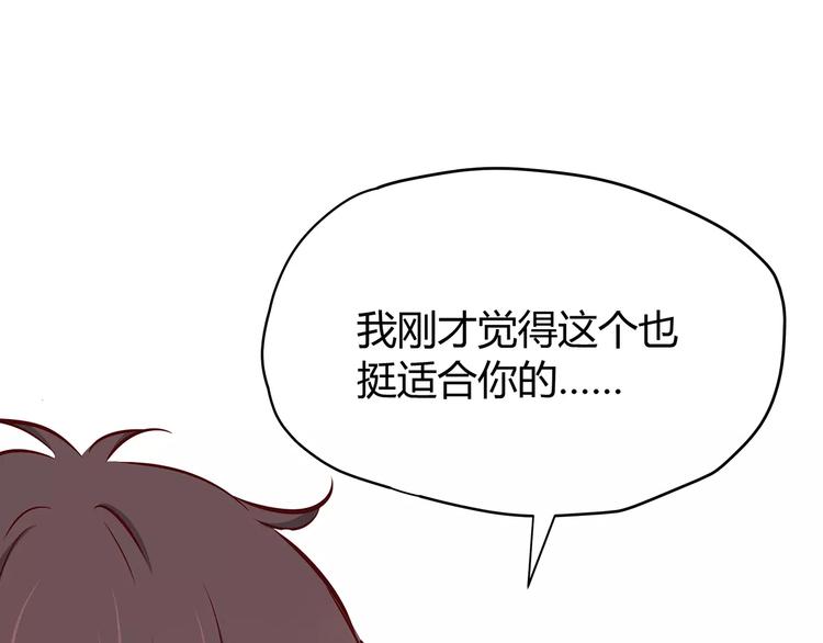 合法同居 - 第119話 圍巾和秘密(1/2) - 1