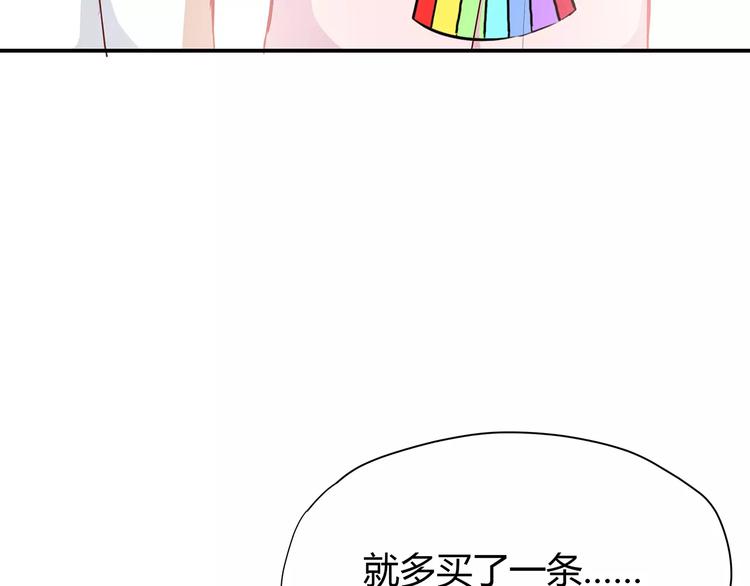 合法同居 - 第119話 圍巾和秘密(1/2) - 4