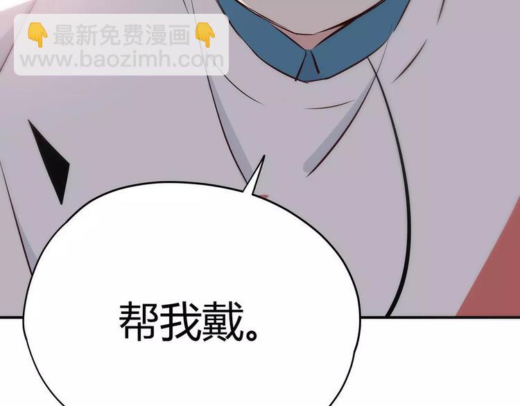 合法同居 - 第119話 圍巾和秘密(2/2) - 6