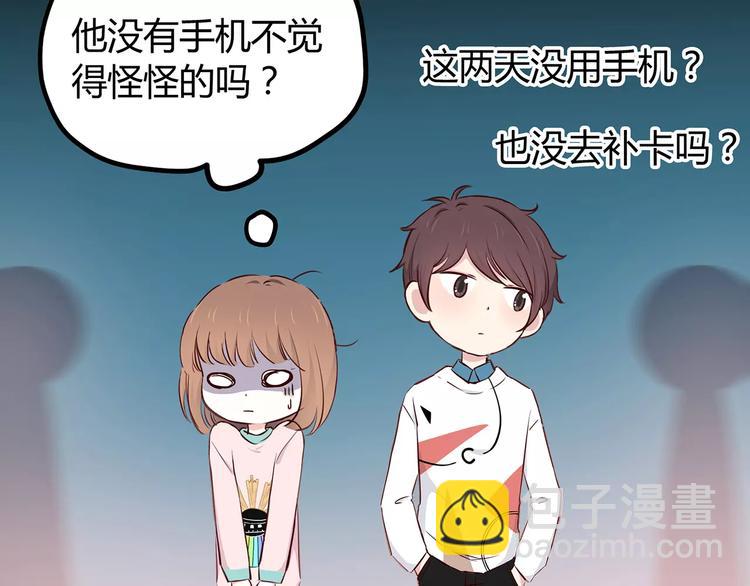 合法同居 - 第119話 圍巾和秘密(1/2) - 6