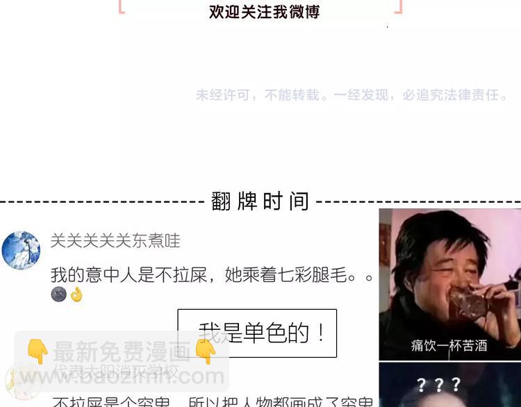 合法同居 - 第119話 圍巾和秘密(2/2) - 2