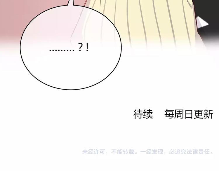 合法同居 - 第121話 無法停止的愛(2/2) - 5