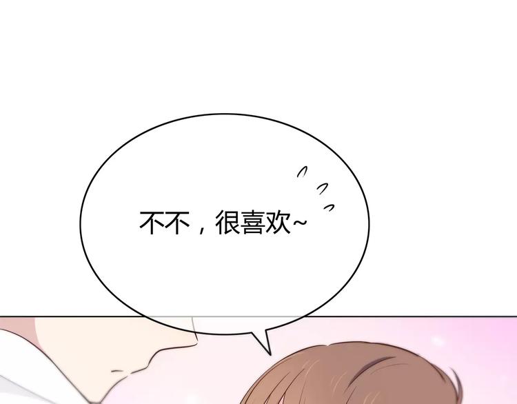 合法同居 - 第123話 讓我保護你(1/3) - 2