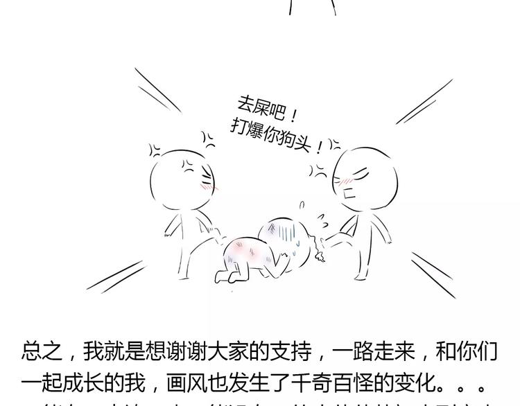 合法同居 - 第123話 讓我保護你(3/3) - 1