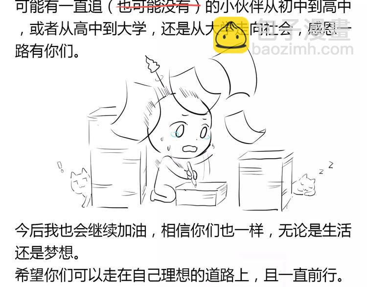 合法同居 - 第123話 讓我保護你(3/3) - 2