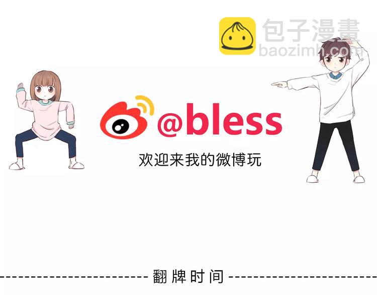 合法同居 - 第123話 讓我保護你(3/3) - 2