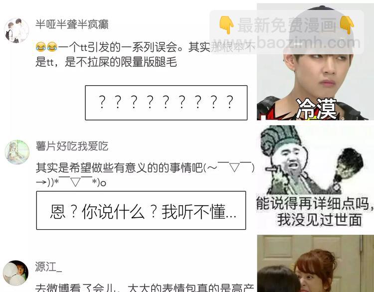 合法同居 - 第123話 讓我保護你(3/3) - 1