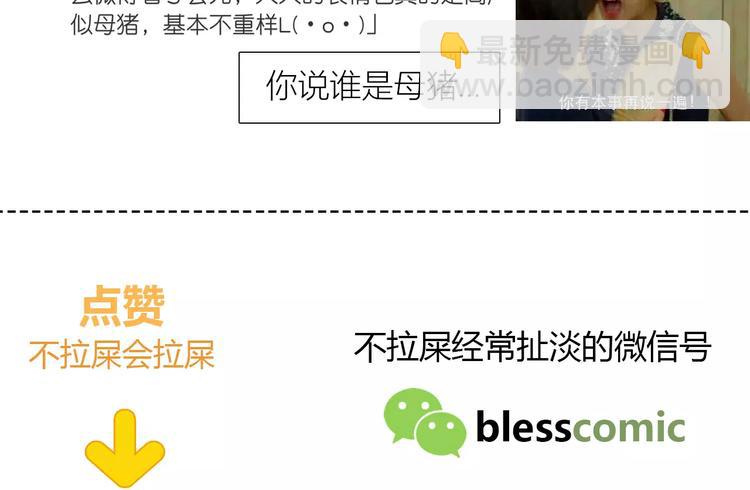 合法同居 - 第123話 讓我保護你(3/3) - 2