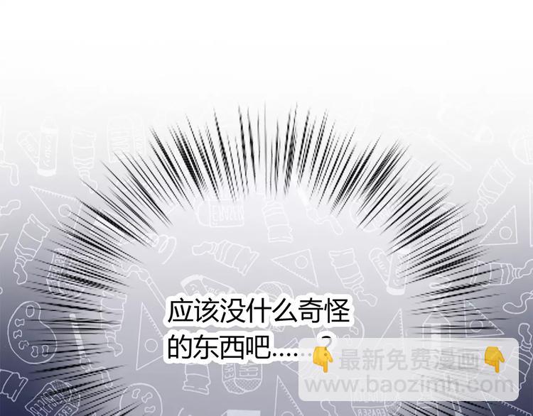 合法同居 - 第123話 讓我保護你(1/3) - 8