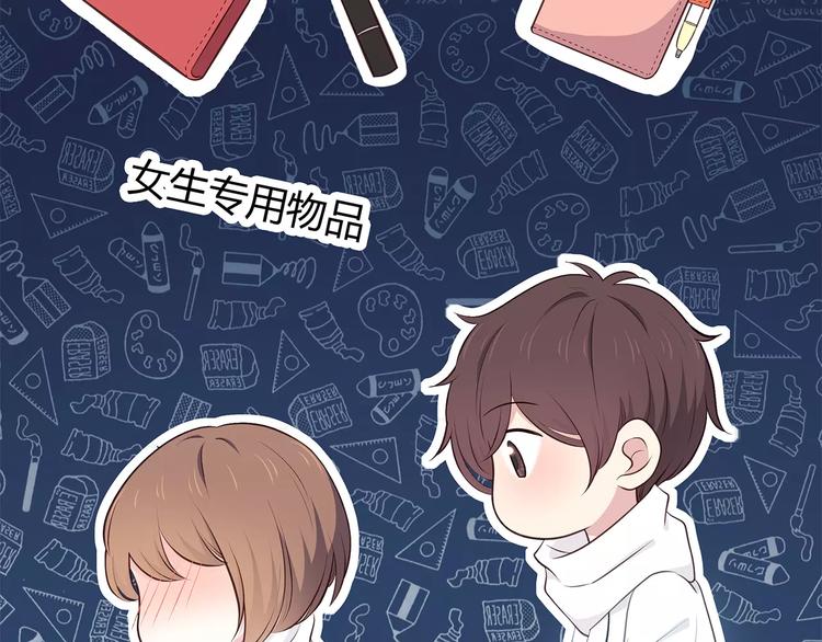 合法同居 - 第123話 讓我保護你(1/3) - 2