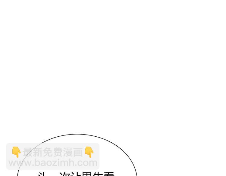 合法同居 - 第123話 讓我保護你(1/3) - 4