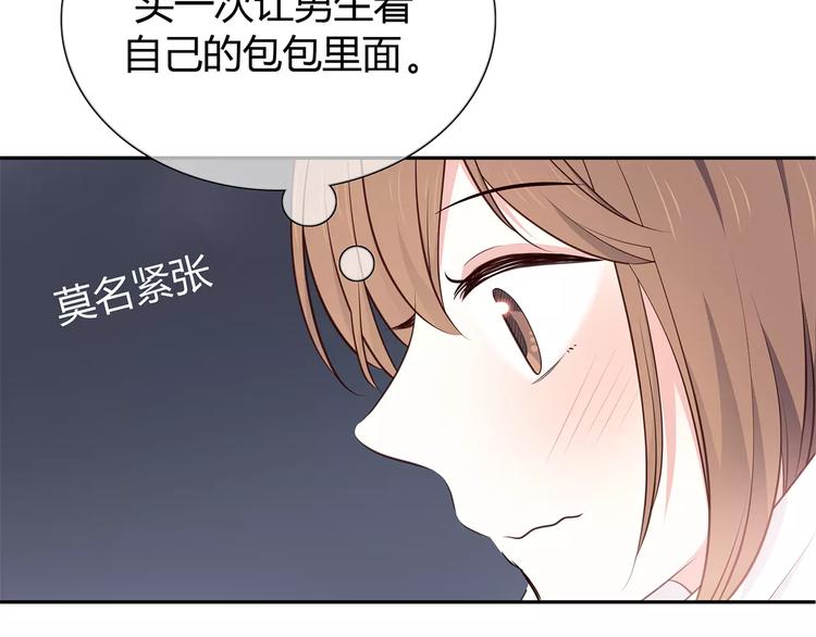 合法同居 - 第123話 讓我保護你(1/3) - 5