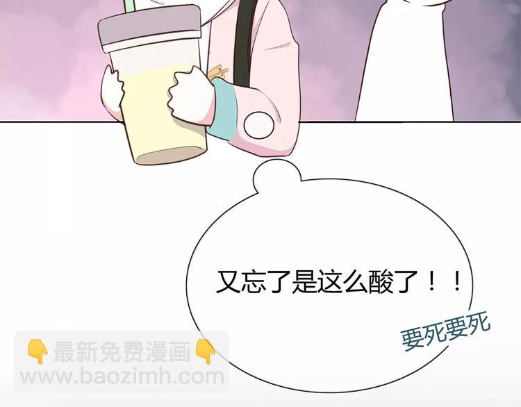 合法同居 - 第123話 讓我保護你(1/3) - 8