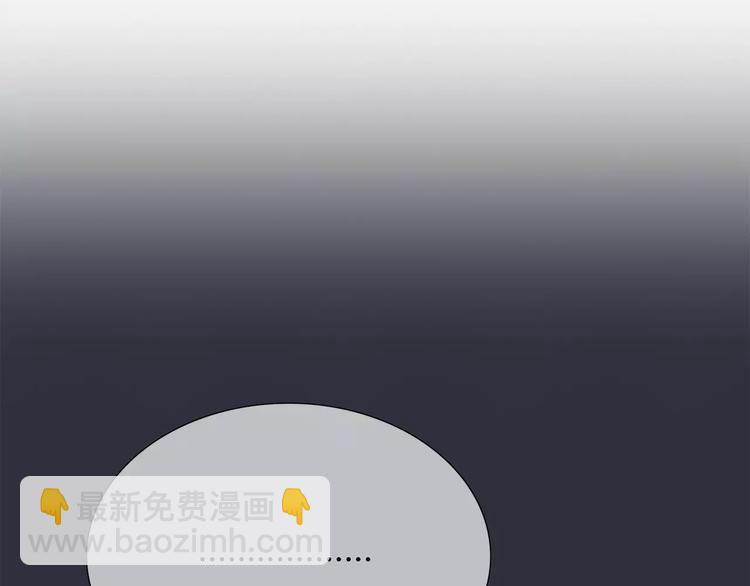 合法同居 - 第123話 讓我保護你(1/3) - 1