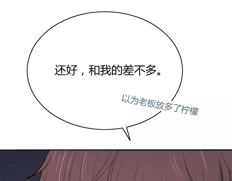 合法同居 - 第123話 讓我保護你(1/3) - 3