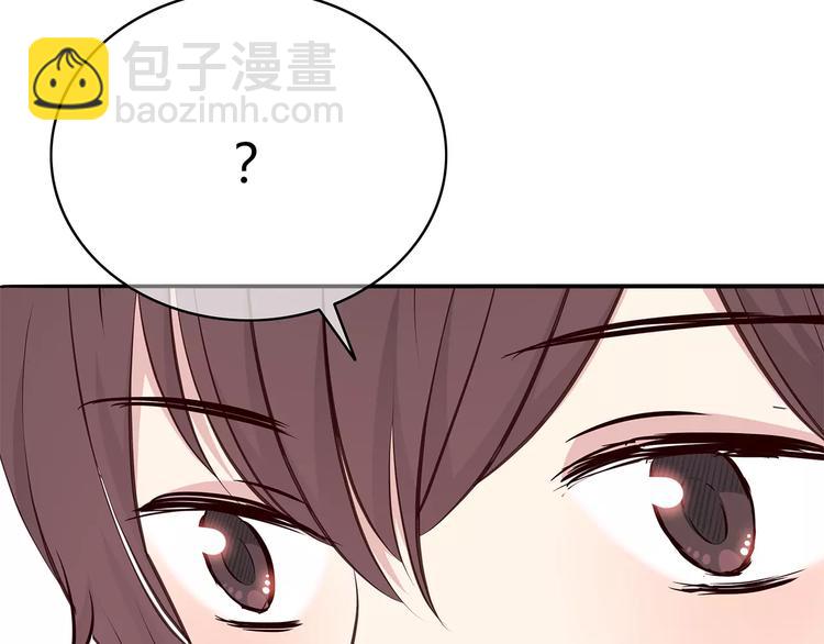 合法同居 - 第123話 讓我保護你(1/3) - 1