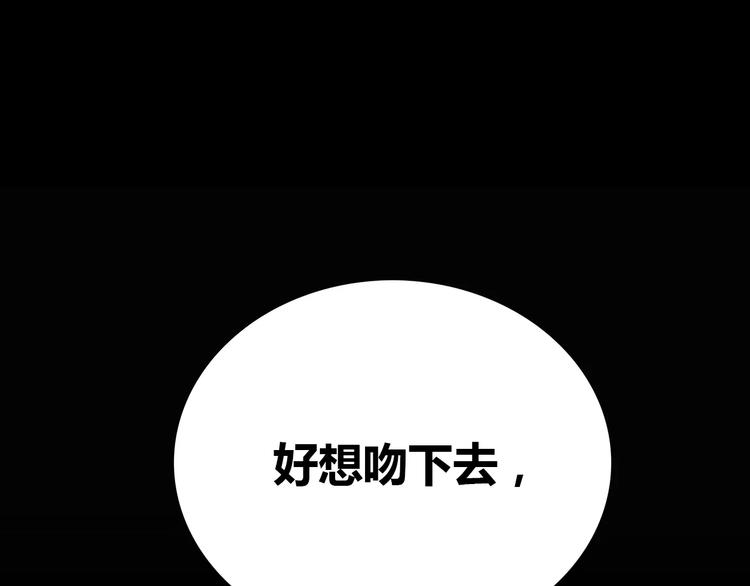 合法同居 - 第123話 讓我保護你(2/3) - 3