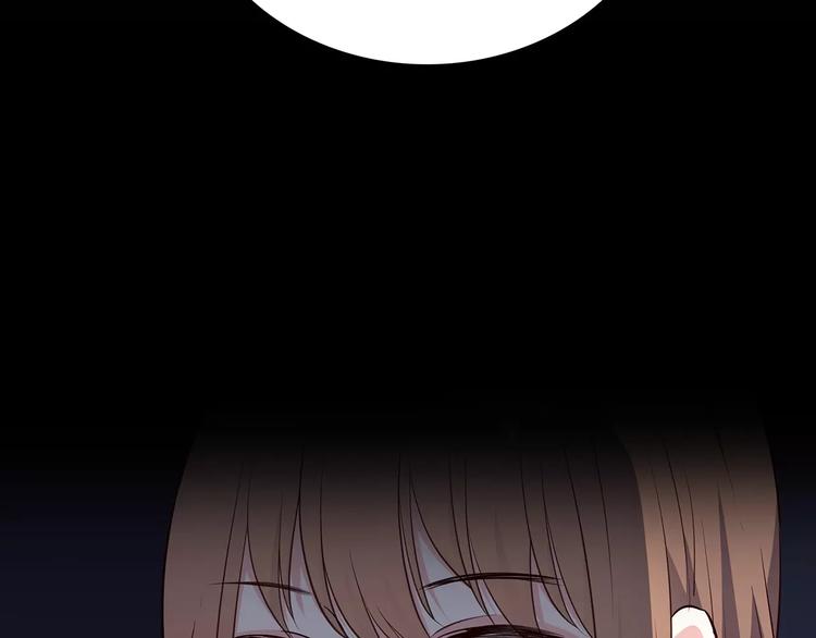 合法同居 - 第123話 讓我保護你(2/3) - 4