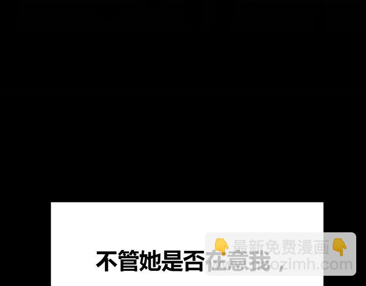 合法同居 - 第123話 讓我保護你(2/3) - 6