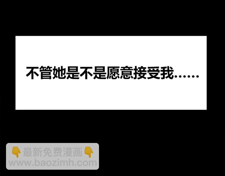 合法同居 - 第123話 讓我保護你(2/3) - 3