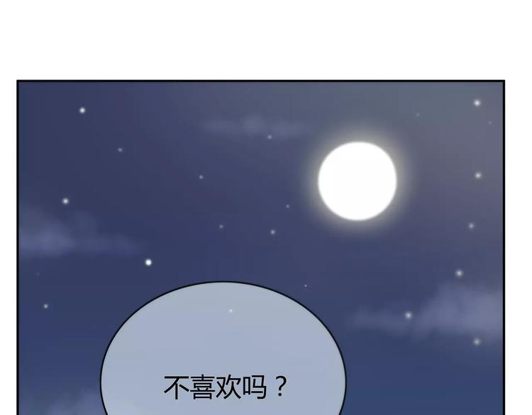 合法同居 - 第123話 讓我保護你(1/3) - 7