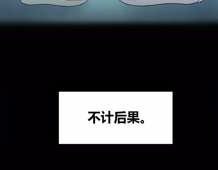 合法同居 - 第123話 讓我保護你(2/3) - 3