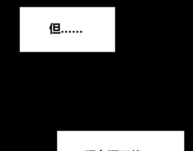 合法同居 - 第123話 讓我保護你(2/3) - 7