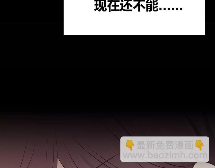 合法同居 - 第123話 讓我保護你(2/3) - 8