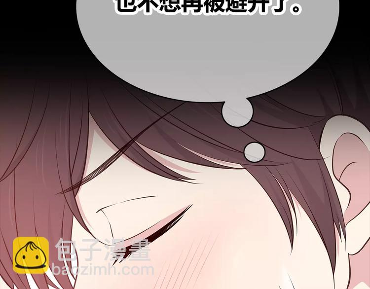 合法同居 - 第123話 讓我保護你(2/3) - 5