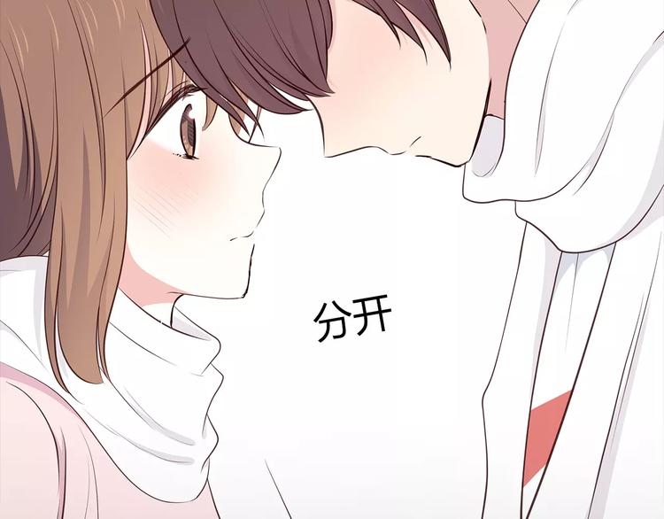 合法同居 - 第123話 讓我保護你(2/3) - 8