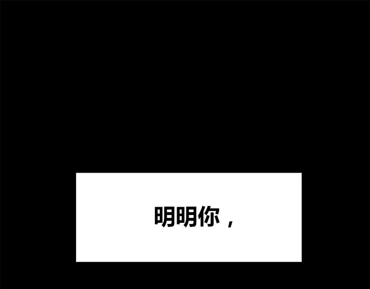 合法同居 - 第123話 讓我保護你(2/3) - 2