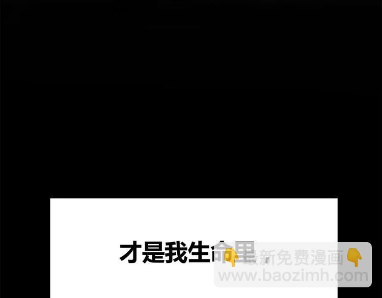 合法同居 - 第123話 讓我保護你(2/3) - 6