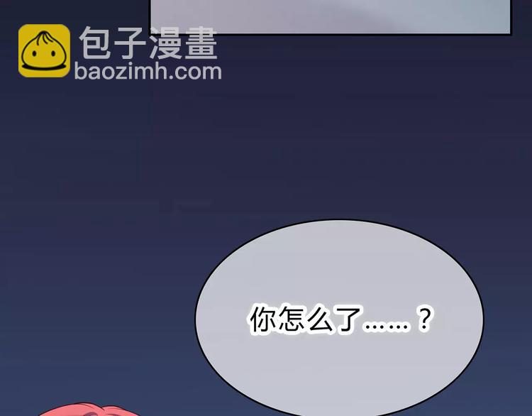 合法同居 - 第125話 愛的困惑(1/2) - 6