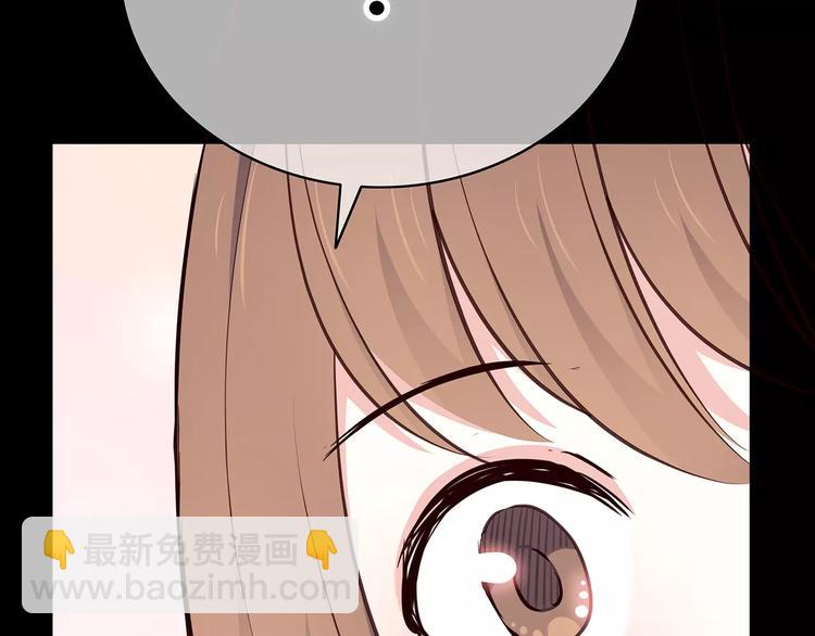 合法同居 - 第125話 愛的困惑(1/2) - 2