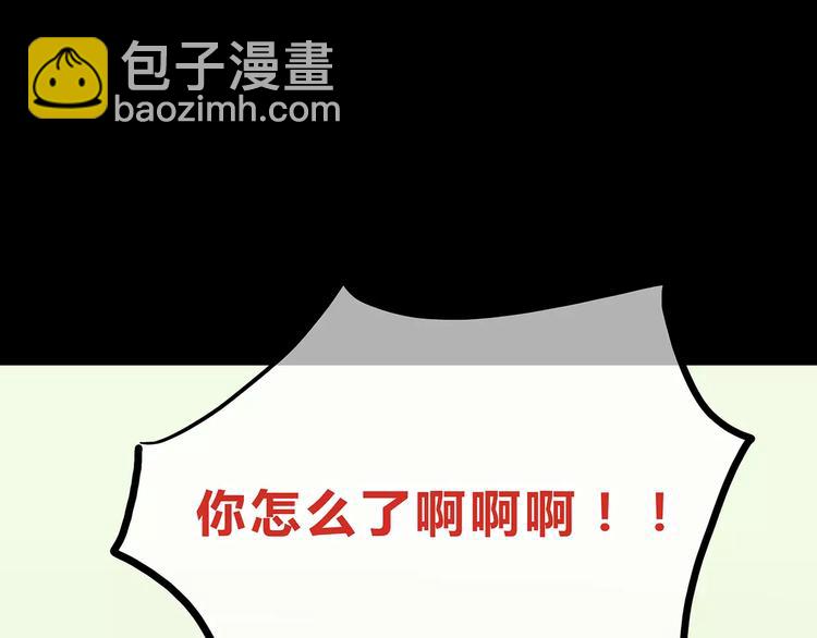 合法同居 - 第125話 愛的困惑(1/2) - 6